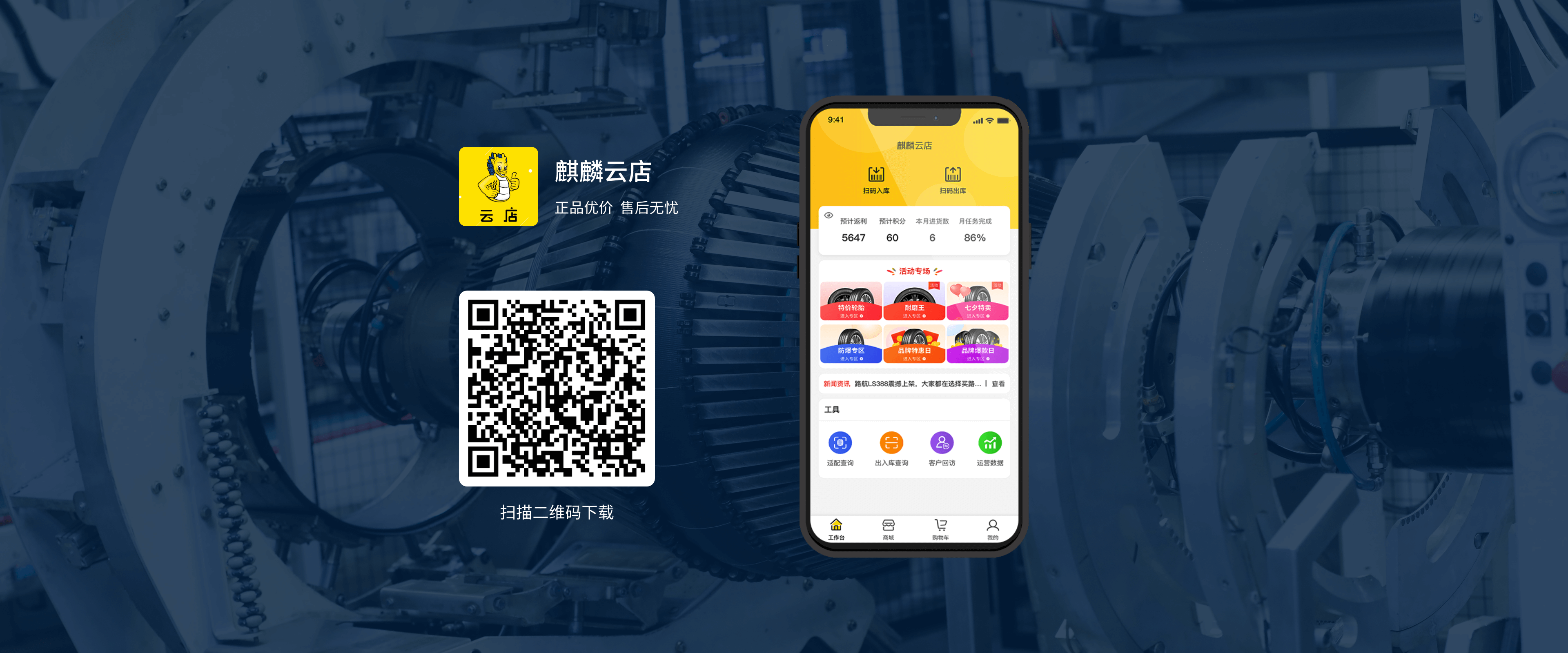 K1体育K1体育云店App